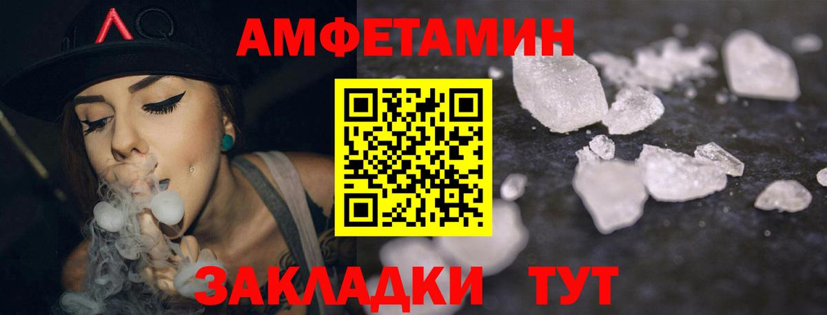 Амфетамин Розовый  Вход с VPN  АМФЕТАМИН  Коркино 