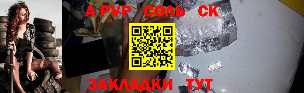 Коркино  A PVP крисы CK  Вход с VPN  A PVP  A PVP СК 