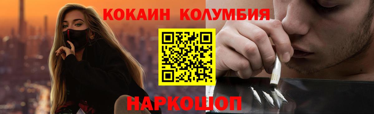 COCAIN Эквадор  Вход с VPN  Cocaine  Коркино  Cocaine Fish Scale 