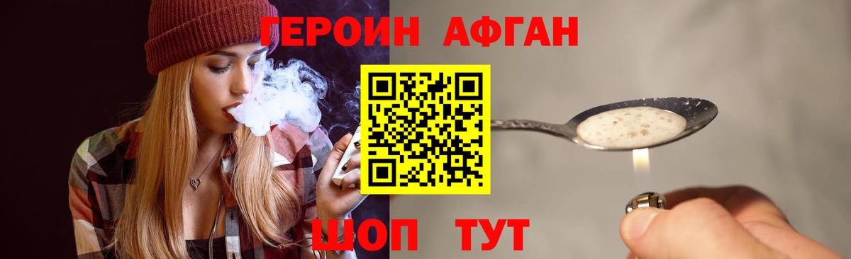 Героин хмурый  Вход с VPN  Коркино 