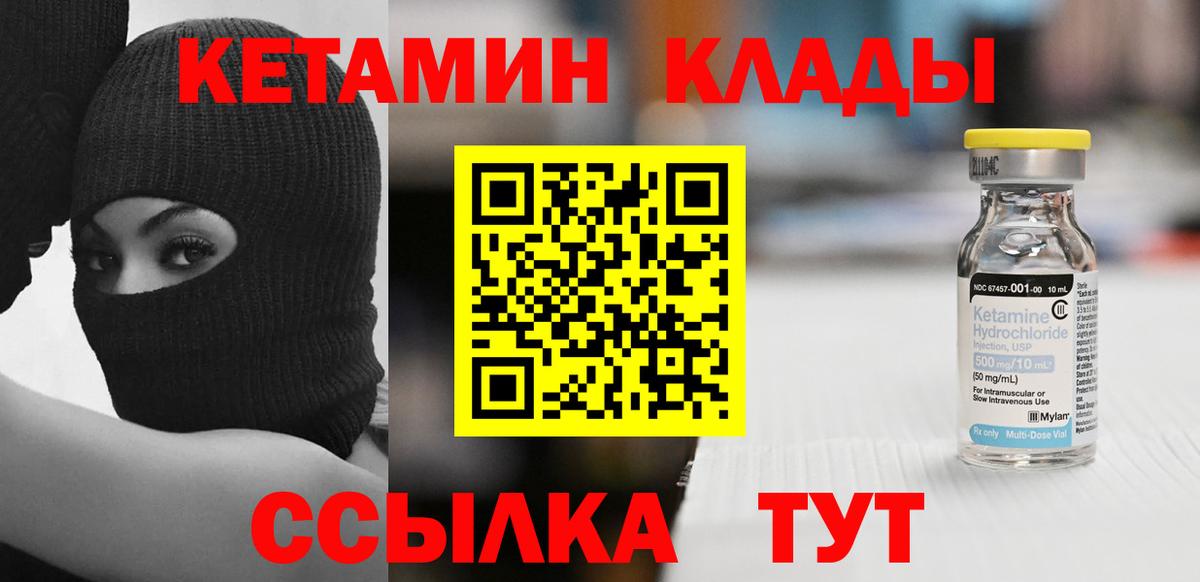 Коркино  КЕТАМИН VHQ  Вход с VPN  КЕТАМИН ketamine 