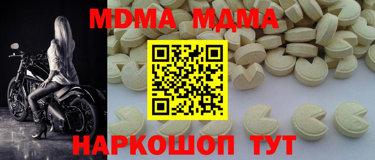 MDMA VHQ  Вход с VPN  Коркино 