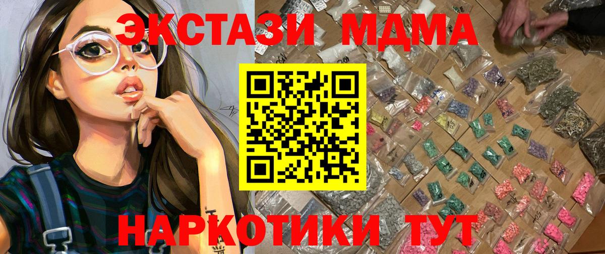 МДМА кристаллы Коркино