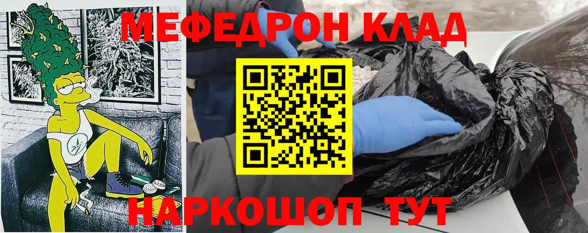 Коркино  МЕФ кристаллы  Мефедрон  Вход с VPN  МЕФ мяу мяу 