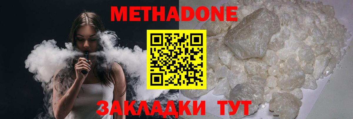 Метадон VHQ  Вход с VPN  кракен зеркало  Метадон белоснежный  дарк нет официальный сайт  Коркино 