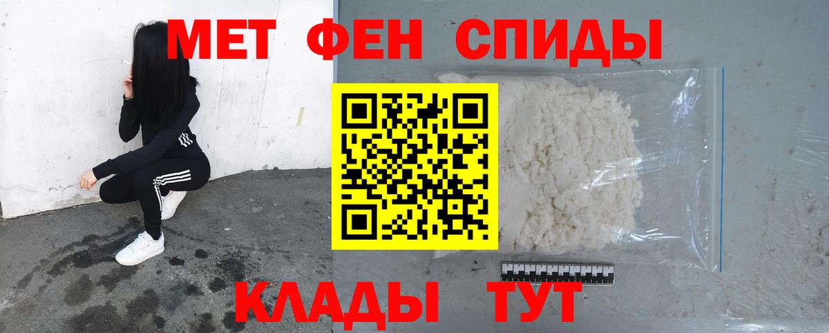 Коркино  Первитин мет  Вход с VPN 