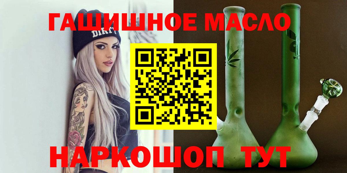 Дистиллят ТГК жижа  Дистиллят ТГК Wax  наркотики  Вход с VPN  Коркино 