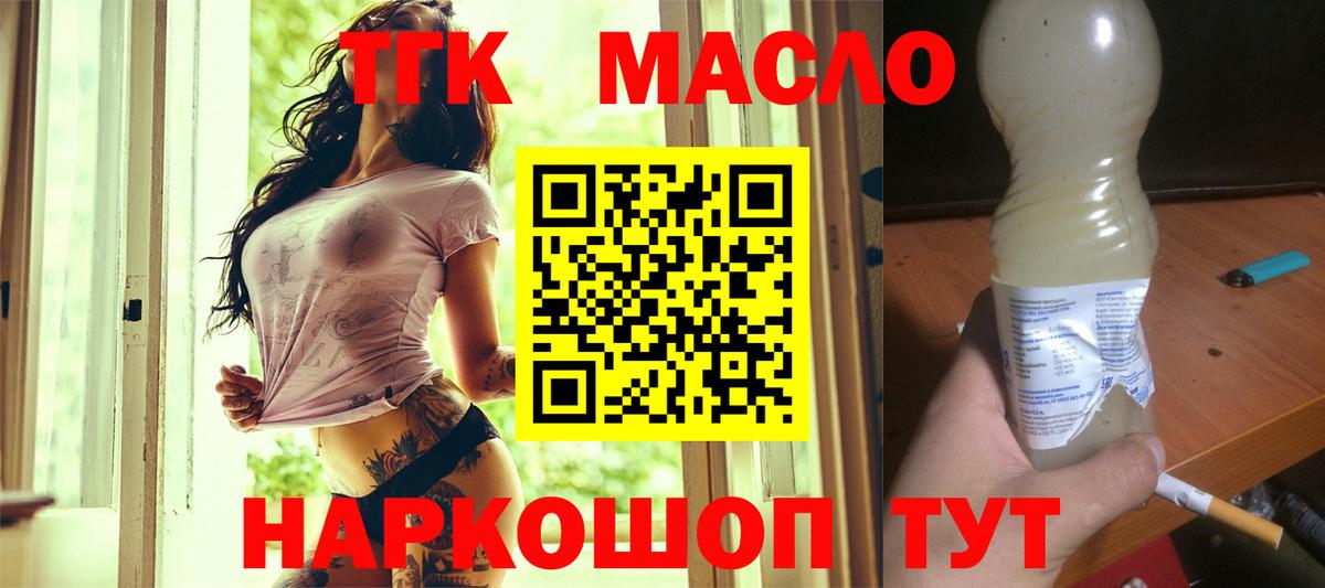 Дистиллят ТГК Wax Коркино